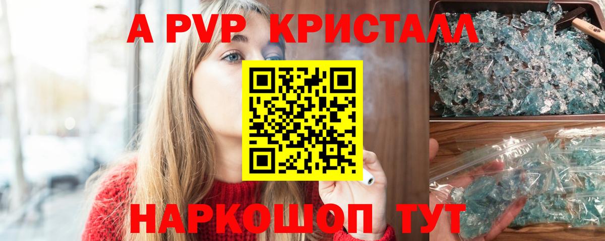 Альфа ПВП мука  Alpha PVP Crystall  Вход с VPN  Альфа ПВП  Надым 