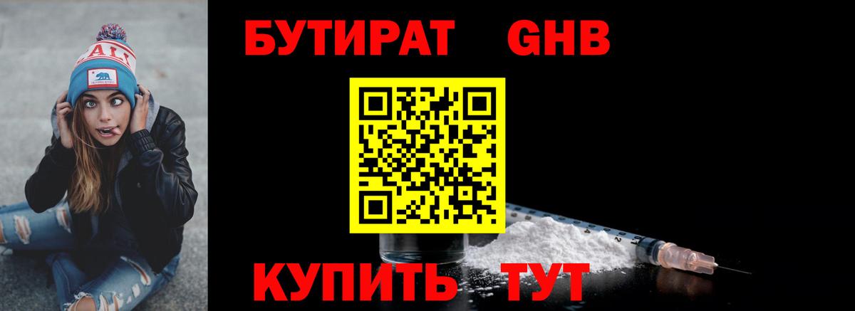Надым  Бутират вода  Вход с VPN 