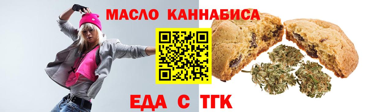 Надым  Cannafood конопля  Вход с VPN 