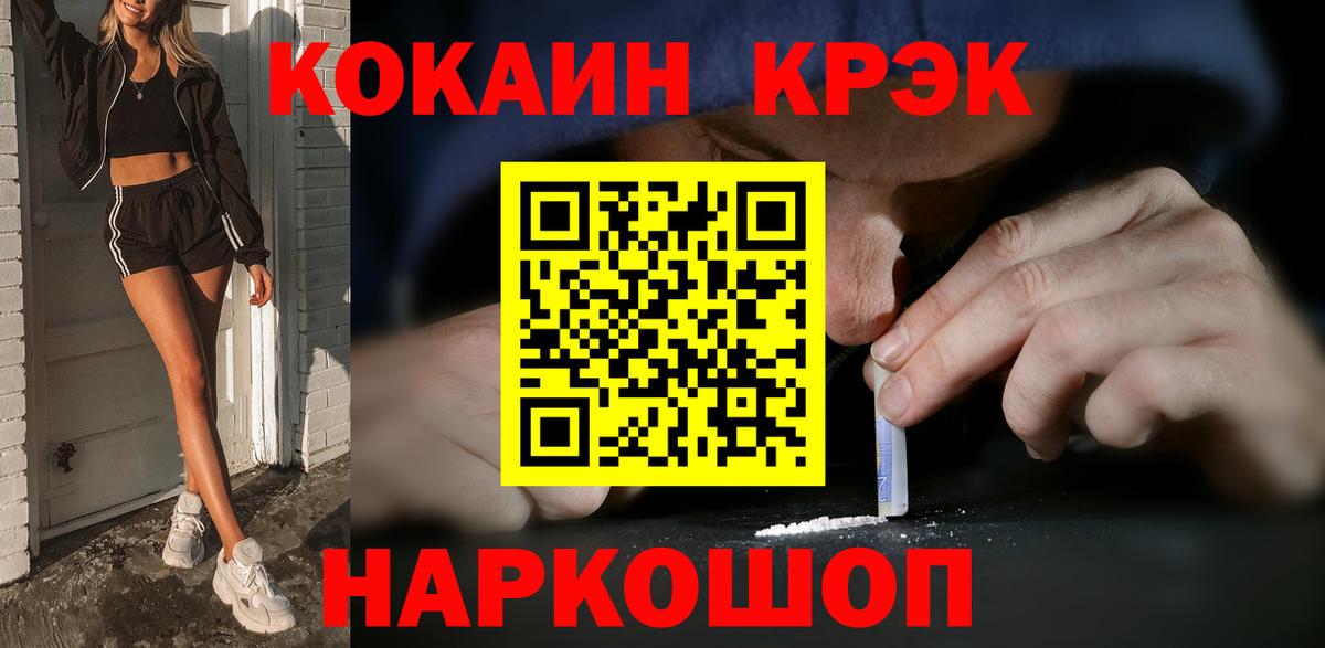 КОКАИН Боливия  COCAIN  Надым  Вход с VPN  Cocaine Эквадор 