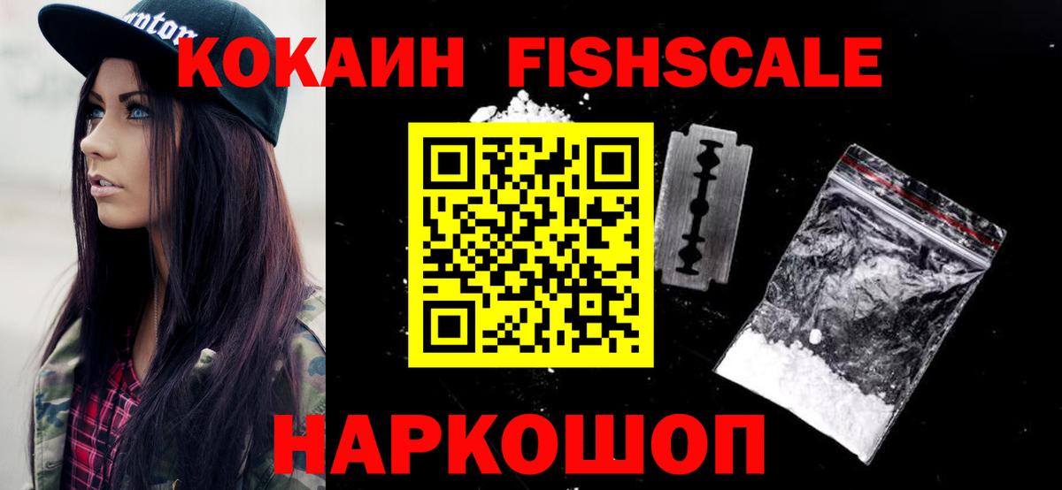 Cocaine Эквадор Надым