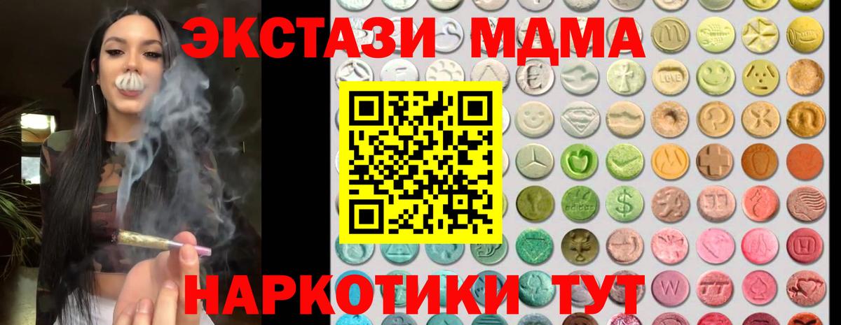Экстази XTC  Ecstasy  Вход с VPN  Надым  Ecstasy бентли 