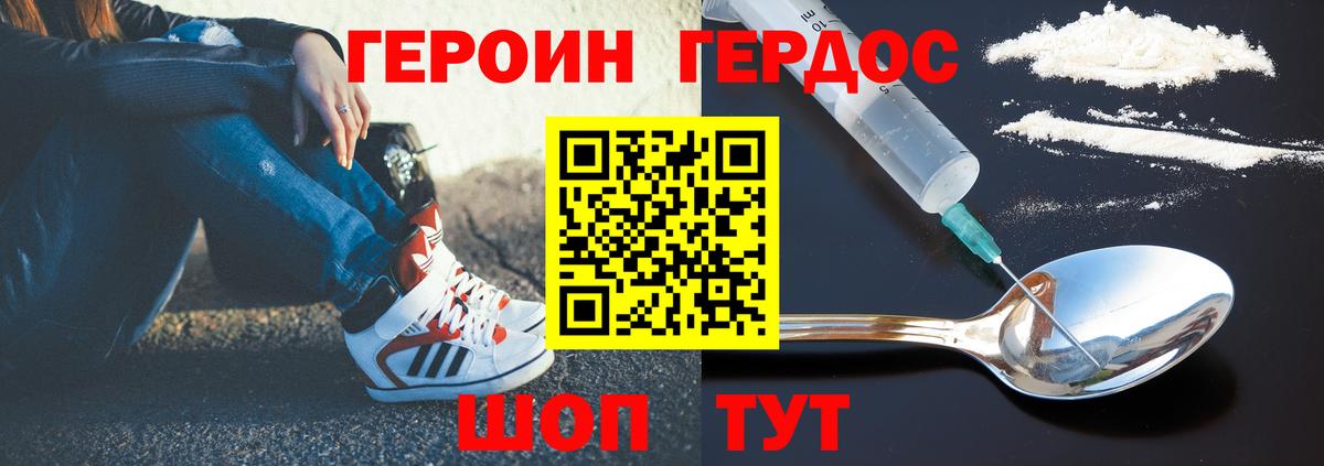 Героин хмурый  Вход с VPN  ГЕРОИН  Надым 