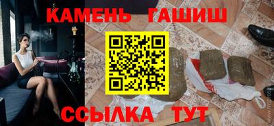 синтетический гашиш Тулун