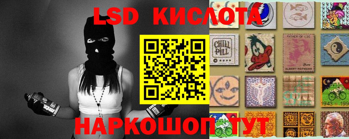 Надым  ЛСД экстази кислота  Вход с VPN  ЛСД экстази ecstasy 
