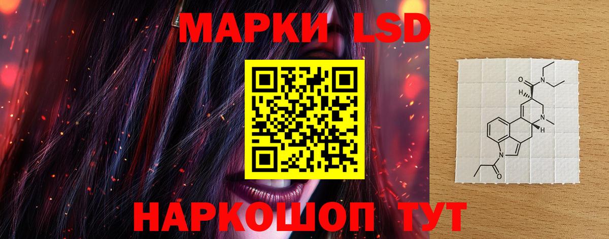 Лсд 25 экстази кислота Надым