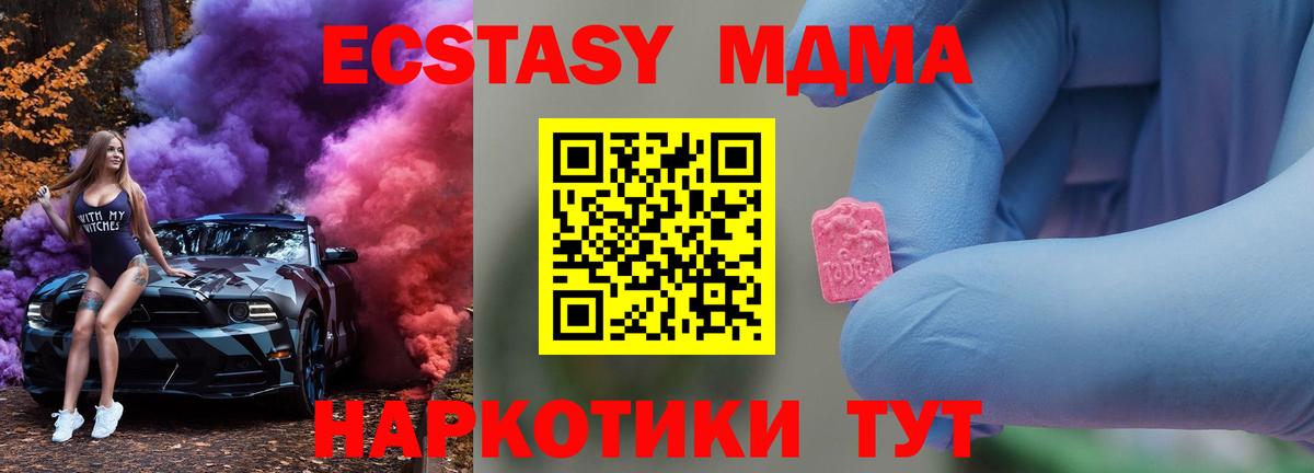 МДМА  Вход с VPN  Надым  МДМА кристаллы 