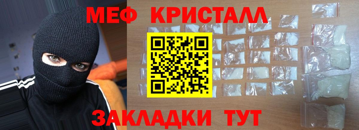 Меф мяу мяу мука Надым