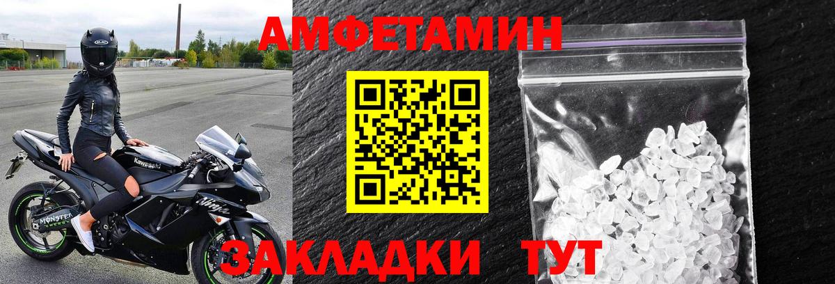 МЕТАМФЕТАМИН кристалл Надым