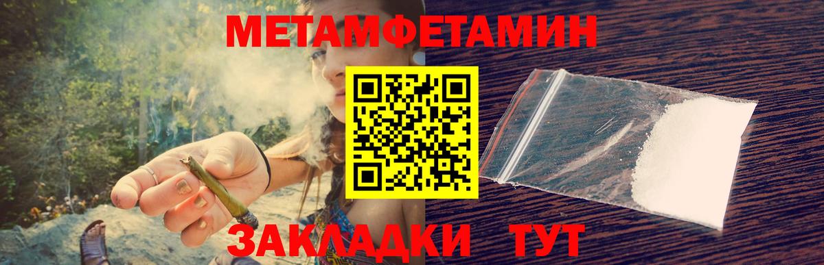 Первитин  Вход с VPN  Надым  Метамфетамин винт 