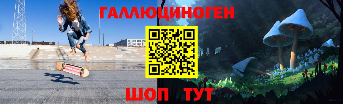 Псилоцибиновые грибы Magic Shrooms  Вход с VPN  купить  цена  Надым 